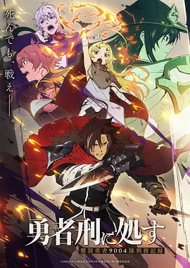 你遭难了吗 第一季 完整版 封面