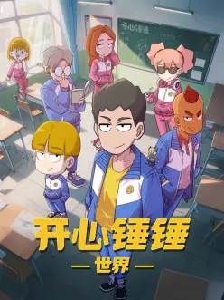 你遭难了吗 无删减合集 封面
