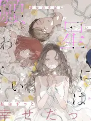 潮汐之约 短剧封面